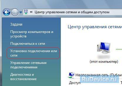 Настройка VPN-соединения в Windows Vista