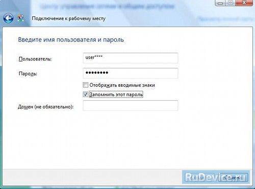 Настройка VPN-соединения в Windows Vista