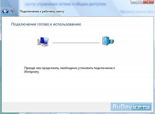 Настройка VPN-соединения в Windows Vista