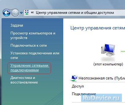 Настройка VPN-соединения в Windows Vista