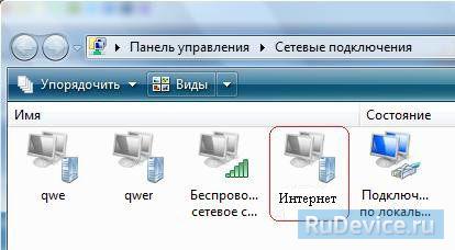 Настройка VPN-соединения в Windows Vista