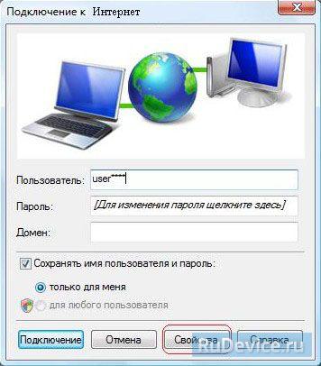 Настройка VPN-соединения в Windows Vista