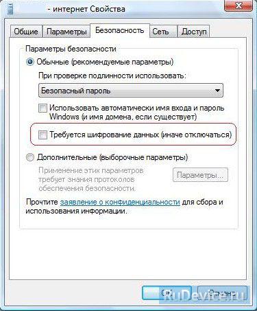 Настройка VPN-соединения в Windows Vista