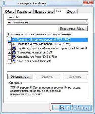 Настройка VPN-соединения в Windows Vista