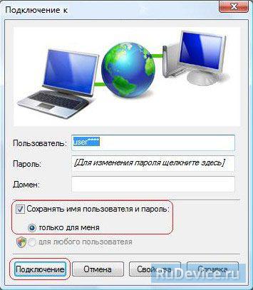 Настройка VPN-соединения в Windows Vista