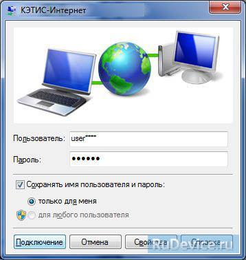 Настройка VPN-соединения в Windows 7