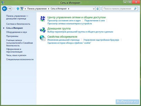 Настройка VPN-соединения в Windows 8