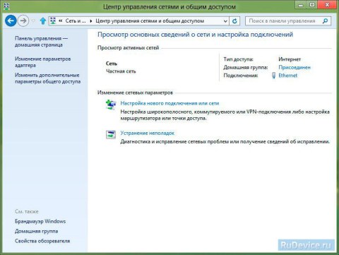 Настройка VPN-соединения в Windows 8
