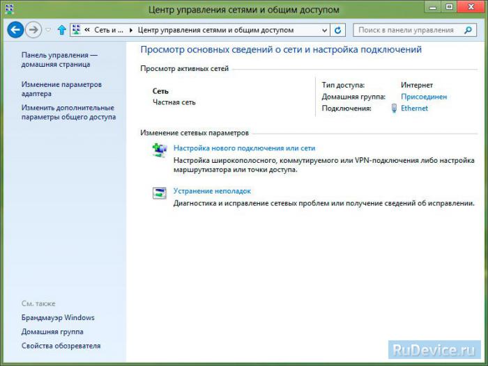 Настройка VPN-соединения в Windows 8