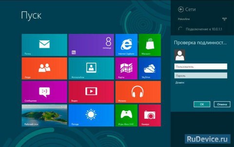 Настройка VPN-соединения в Windows 8
