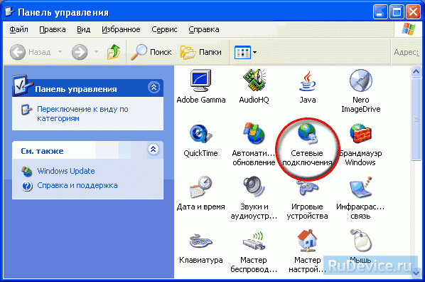 Настройка VPN-соединения в Windows XP