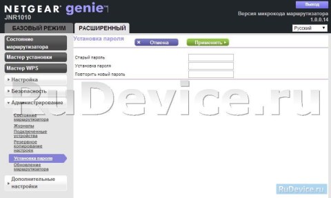 Смена заводского пароля на роутере NetGear JNR1010