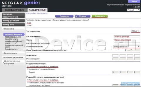 Настройка PPPoE подключения на роутере NetGear JNR1010
