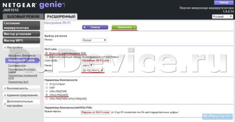 Настройка Wi-Fi на роутере на роутере NetGear JNR1010