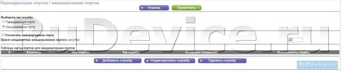 Переадресация/проброс портов на роутере NetGear JNR1010