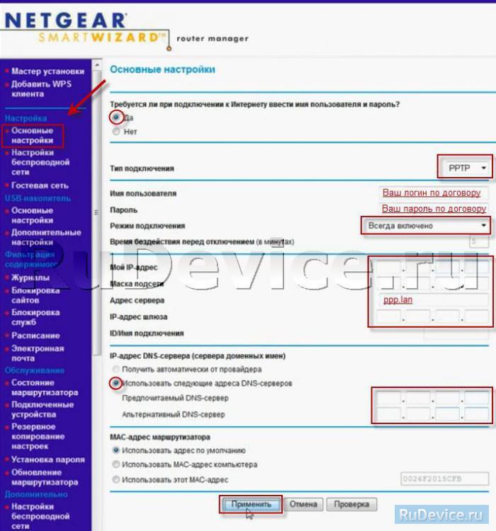 Настройка PPTP (VPN) при статическом локальном IP адресе на роутере NetGear WGR614