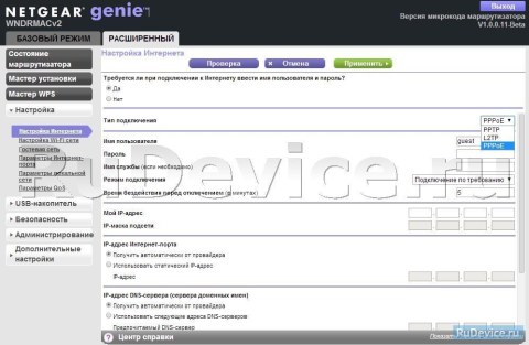 Настройка подключения к Интернет на роутере NetGear WNDRMAC