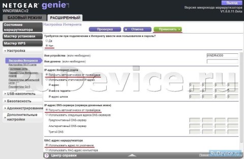 Настройка подключения в режиме DHCP (динамический IP) на роутере NetGear WNDRMAC