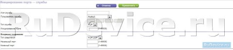 Переадресация/проброс портов на роутере NetGear WNDRMAC