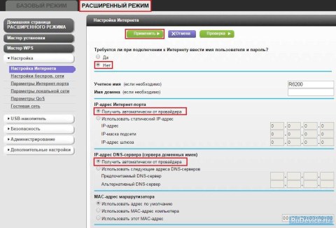 Настройка подключения в режиме DHCP (динамический IP) на роутере NetGear WNR3500L Настройка подключения в режиме DHCP (динамический IP) на роутере NetGear WNR3500L