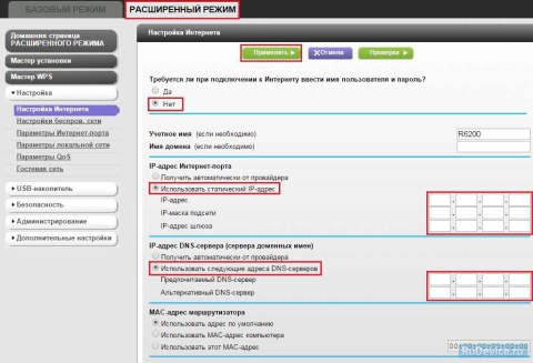 Настройка подключения в режиме статического IP на роутере NetGear WNR3500L Настройка подключения в режиме статического IP на роутере NetGear WNR3500L
