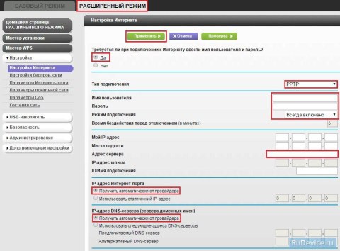 Настройка PPtP (VPN) при автоматическом получении локального IP адреса (DHCP) на роутере NetGear WNR3500L Настройка PPtP (VPN) при автоматическом получении локального IP адреса (DHCP) на роутере NetGear WNR3500L