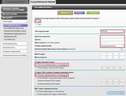 Настройка PPPoE подключения на роутере NetGear WNR3500L Настройка PPPoE подключения на роутере NetGear WNR3500L