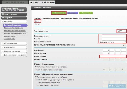 Настройка L2TP подключения на роутере NetGear WNR3500L Настройка L2TP подключения на роутере NetGear WNR3500L