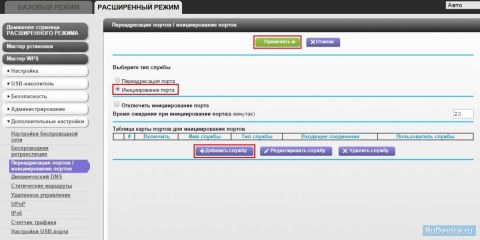 Переадресация/проброс портов на роутере NetGear WNR3500L Переадресация/проброс портов на роутере NetGear WNR3500L