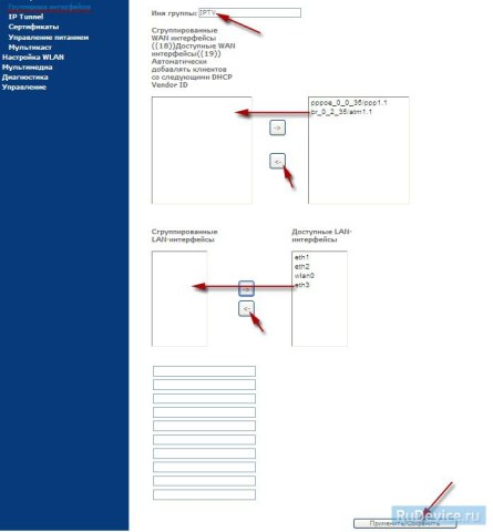 Настройка IP-TV через xDSL на роутере Sagemcom F@st 2804 v7 rev.1