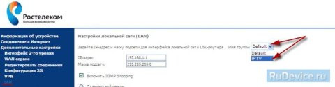 Настройка IP-TV через xDSL на роутере Sagemcom F@st 2804 v7 rev.1