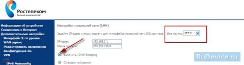 Настройка IP-TV через xDSL на роутере Sagemcom F@st 2804 v7 rev.1
