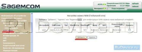 Настройка IP-TV через xDSL на роутере Sagemcom F@st 2804 v5 Настройка IP-TV через xDSL на роутере Sagemcom F@st 2804 v5