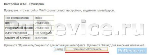 Настройка IP-TV через xDSL на роутере Sagemcom F@st 2804 v5 Настройка IP-TV через xDSL на роутере Sagemcom F@st 2804 v5