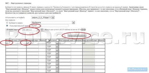 Переадресация и проброс портов на роутере Sagemcom F@st 2804 v5 Переадресация и проброс портов на роутере Sagemcom F@st 2804 v5