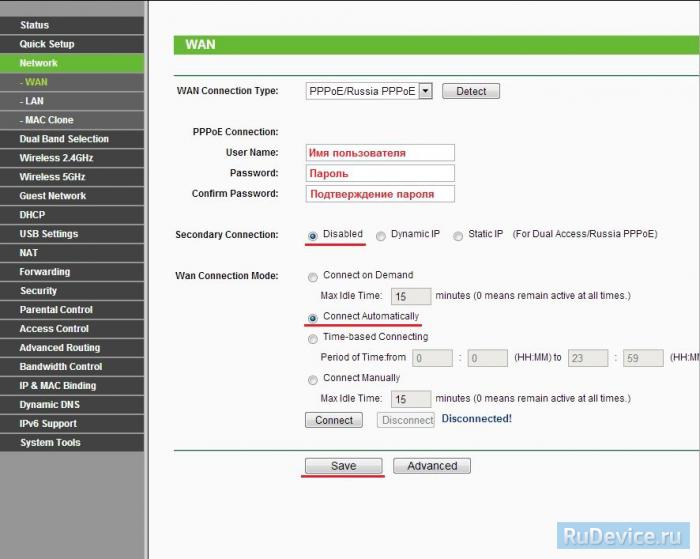 Настройка ipv6 на роутере tp link archer c5