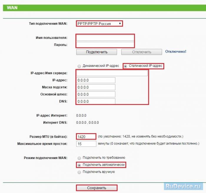 Настройка openvpn на роутере tp link