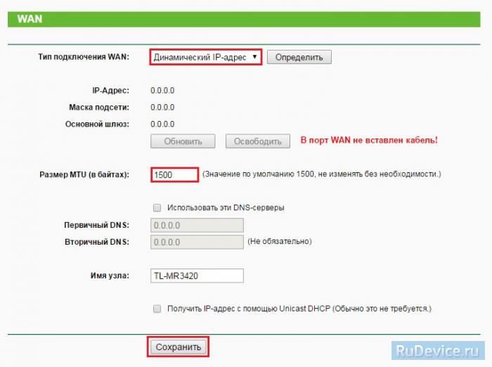 NAT при автоматическом получении IP адреса (DHCP) на роутере TP-Link TL-MR3420