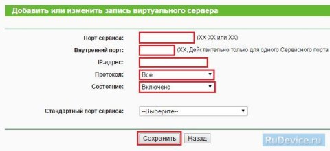Переадресация/проброс портов на роутере TP-Link TL-WR743ND Переадресация/проброс портов на роутере TP-Link TL-WR743ND