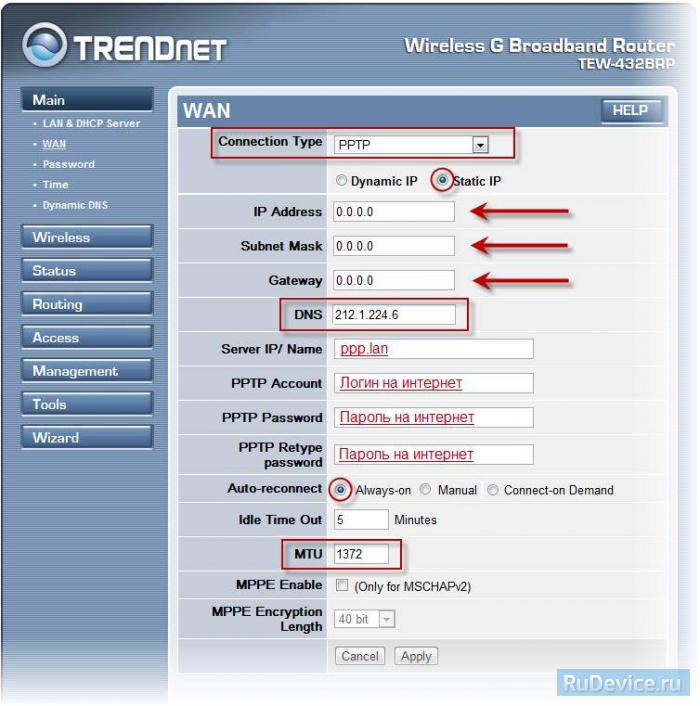 Настройка PPTP (VPN) при статическом локальном IP адресе на роутере TRENDNet TEW-432BRP