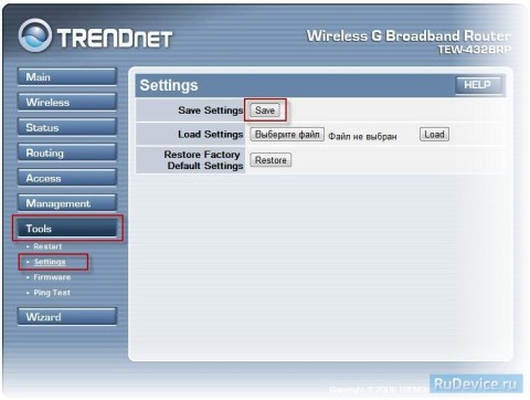 Сохранение/восстановление настроек роутера TRENDNet TEW-432BRP