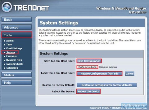 Сохранение/восстановление настроек на роутере TrendNet TEW-631BRP