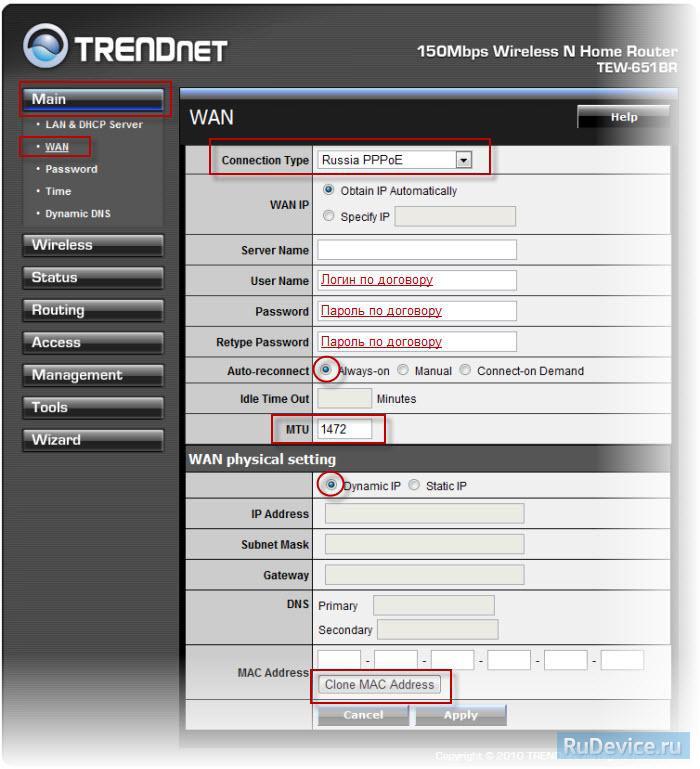 Настройка PPPoE подключения на роутере TrendNet TEW-651BR
