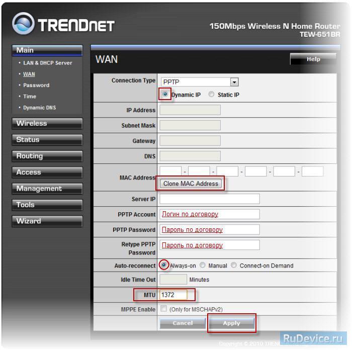 Настройка PPTP (VPN) при автоматическом получении локального IP адреса на роутере TrendNet TEW-651BR