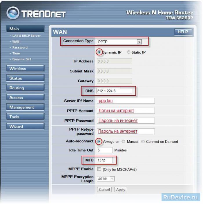 Настройка PPTP (VPN) при автоматическом получении локального IP адреса на роутере TrendNet TEW-652BRP