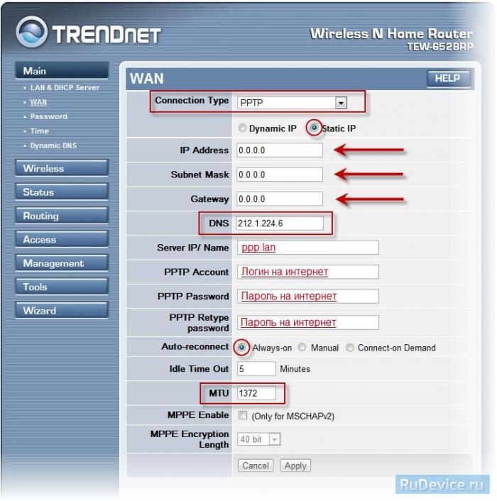 Настройка PPTP (VPN) при статическом локальном IP адресе на роутере TrendNet TEW-652BRP