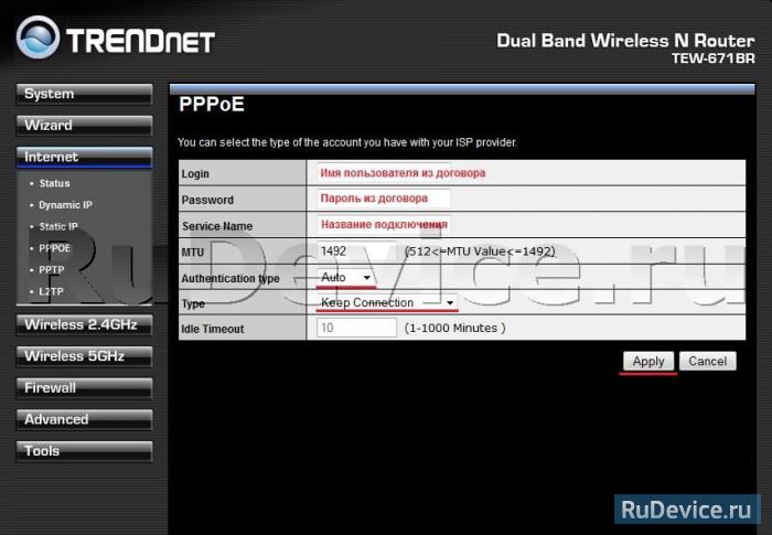 Настройка PPPoE подключения на роутере TrendNet TEW-671BR