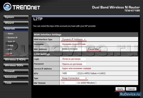Настройка L2TP подключения на роутере TrendNet TEW-671BR