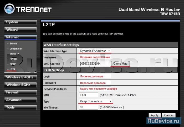Настройка L2TP подключения на роутере TrendNet TEW-671BR