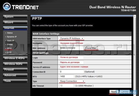 Настройка PPTP (VPN) при автоматическом получении локального IP адреса на роутере TrendNet TEW-671BR